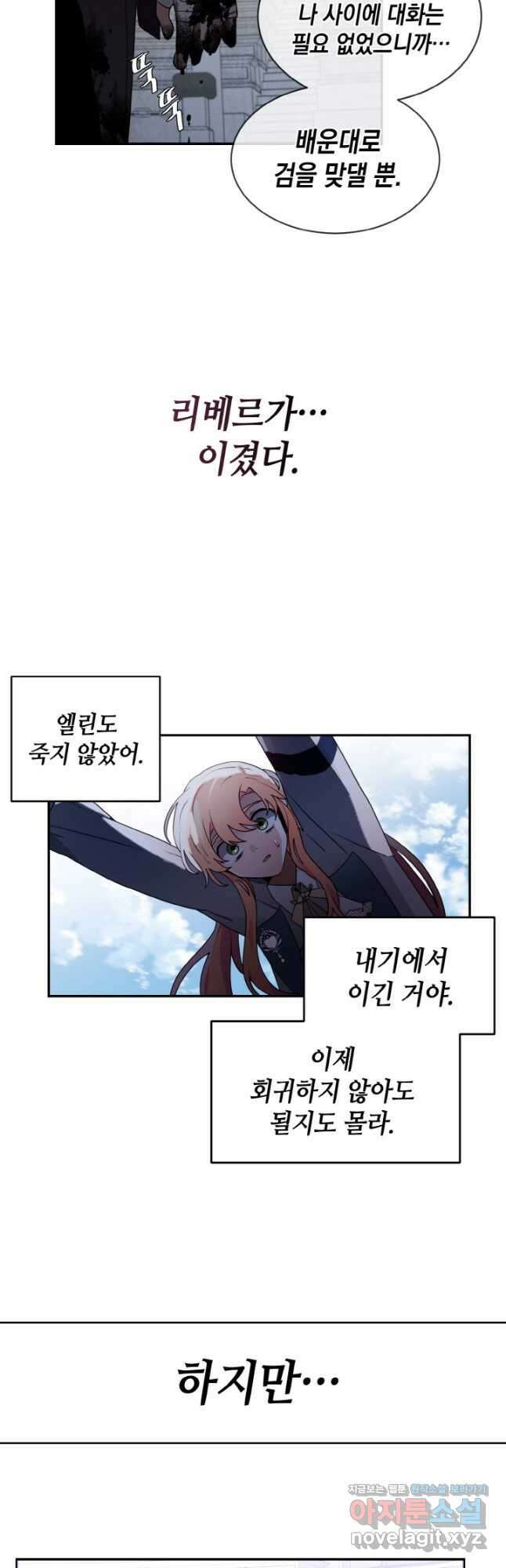 집으로 돌려보내 주세요 64화 12