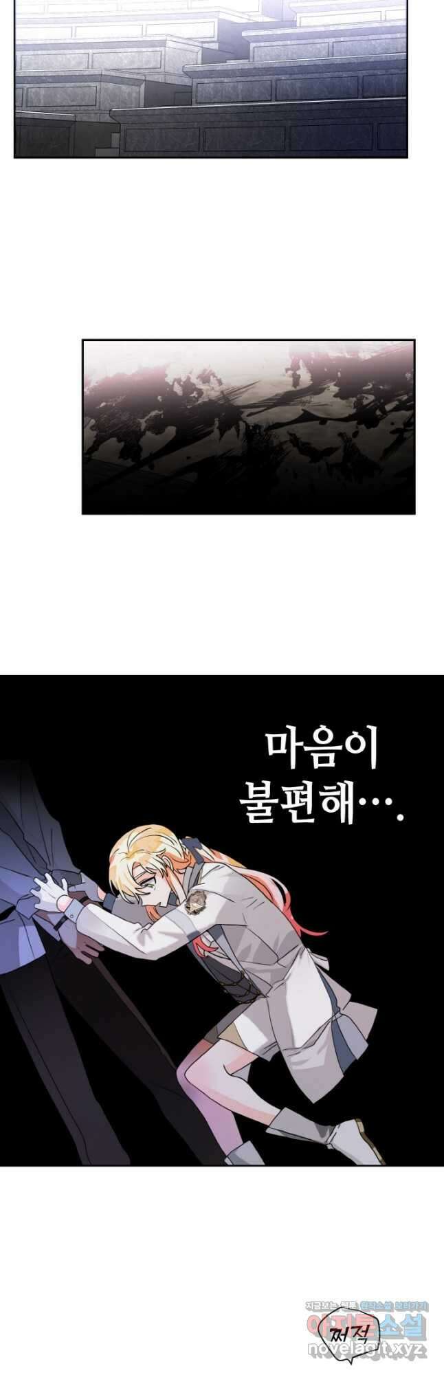 집으로 돌려보내 주세요 64화 13