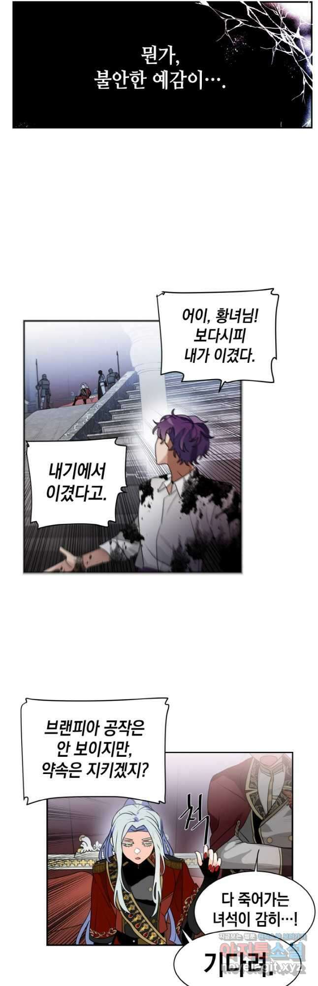 집으로 돌려보내 주세요 64화 14