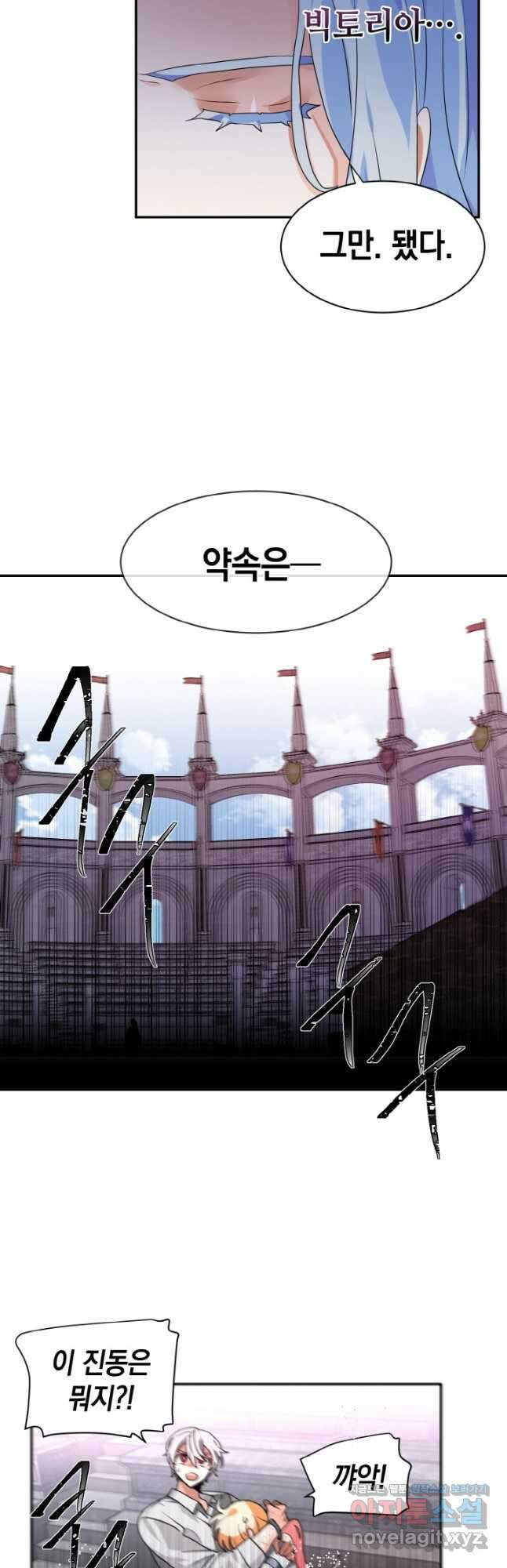 집으로 돌려보내 주세요 64화 16