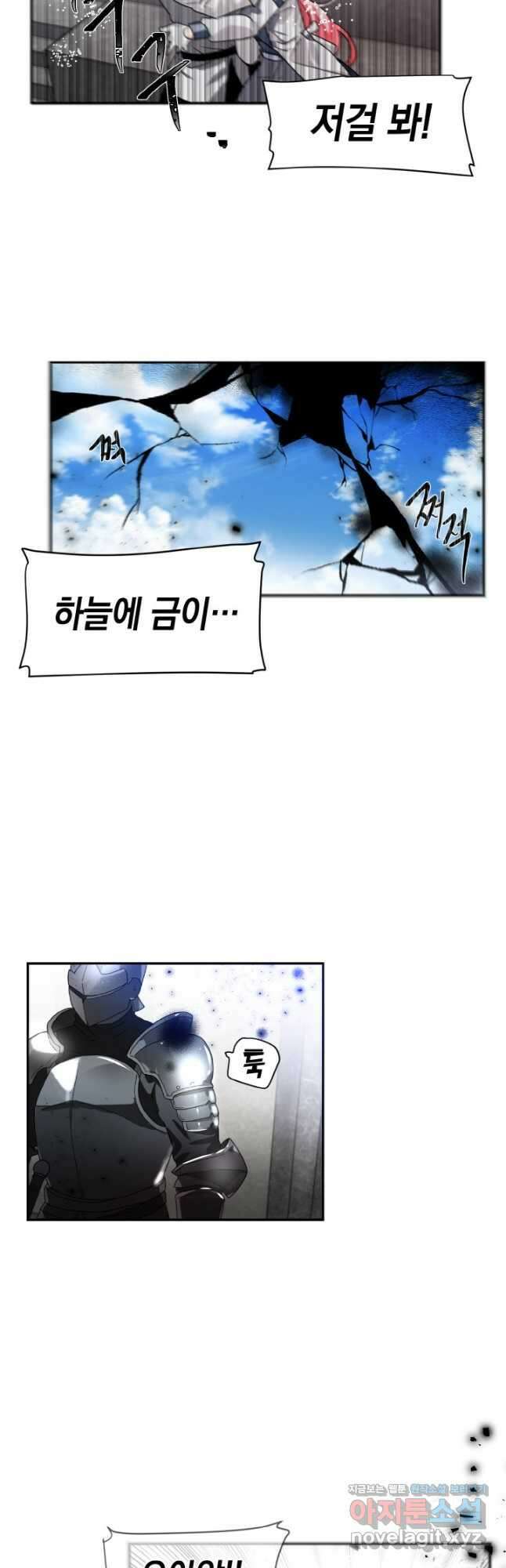 집으로 돌려보내 주세요 64화 17