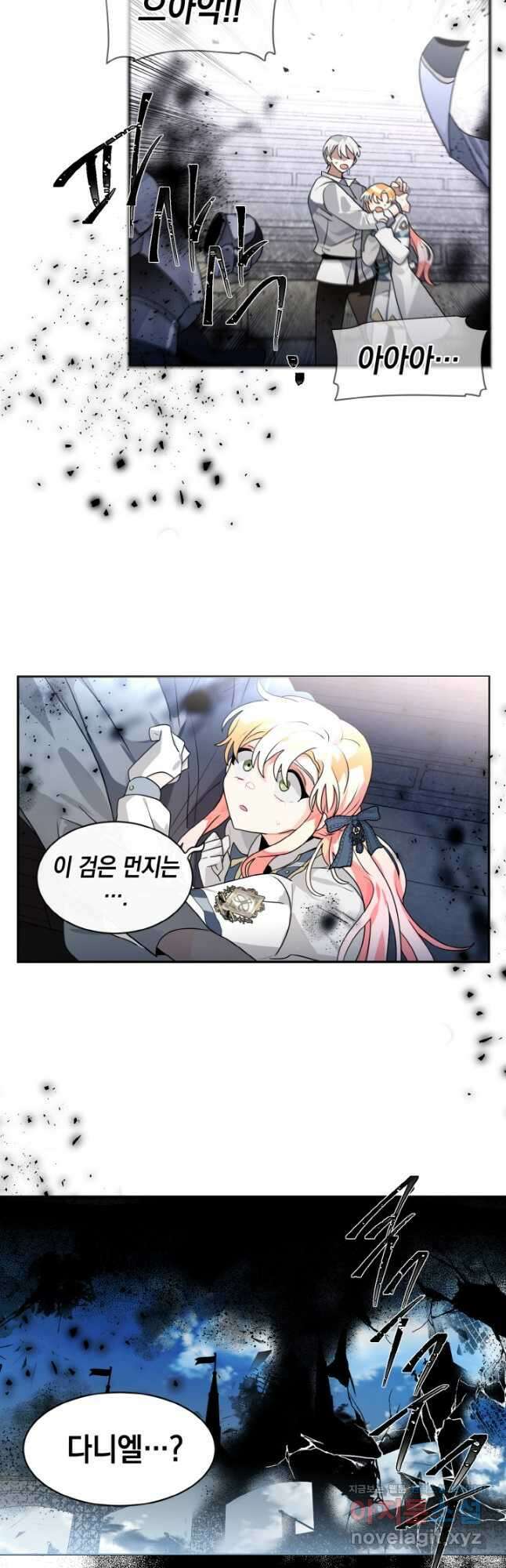 집으로 돌려보내 주세요 64화 18