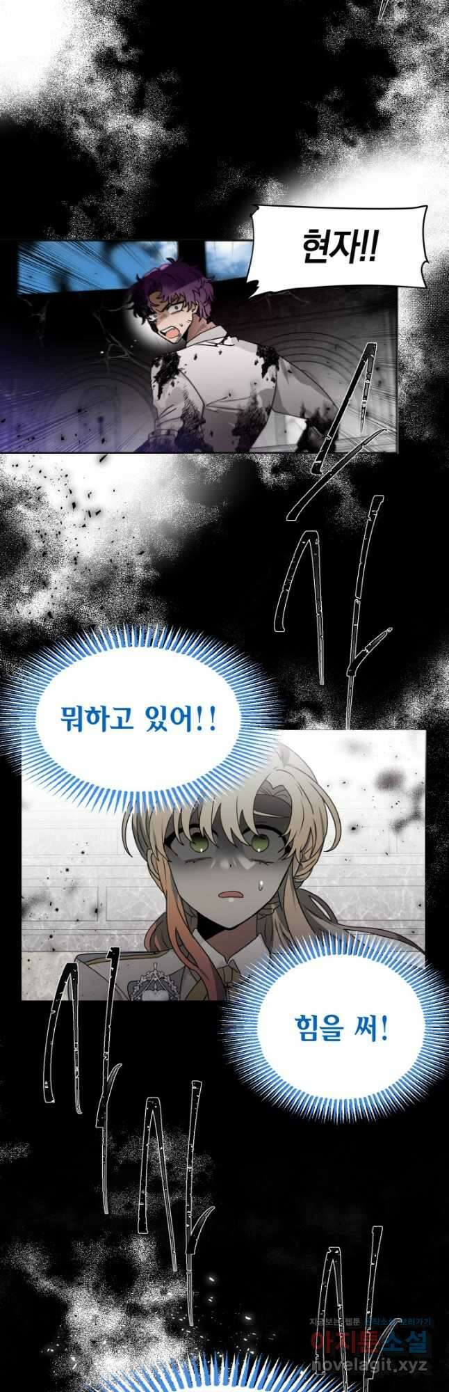 집으로 돌려보내 주세요 64화 19