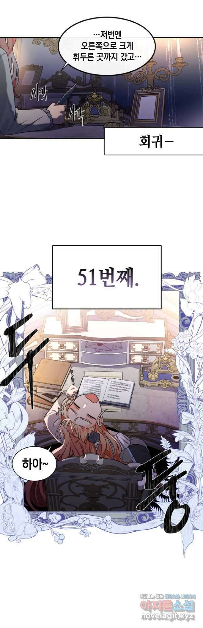 집으로 돌려보내 주세요 64화 25