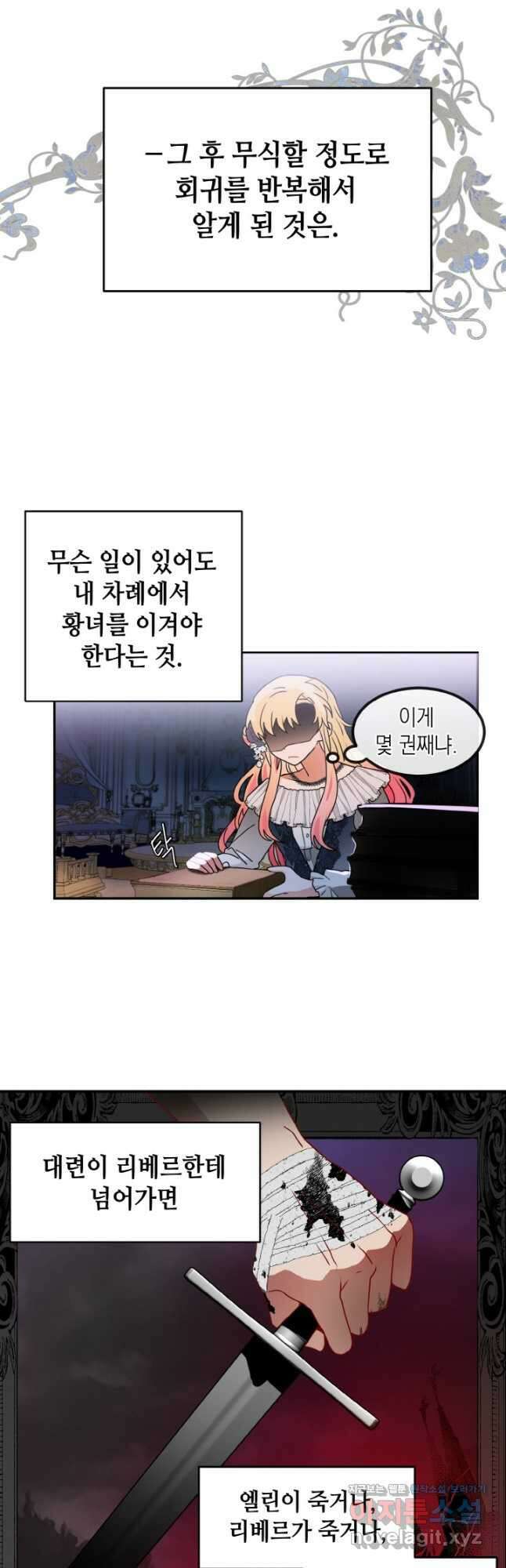 집으로 돌려보내 주세요 64화 26