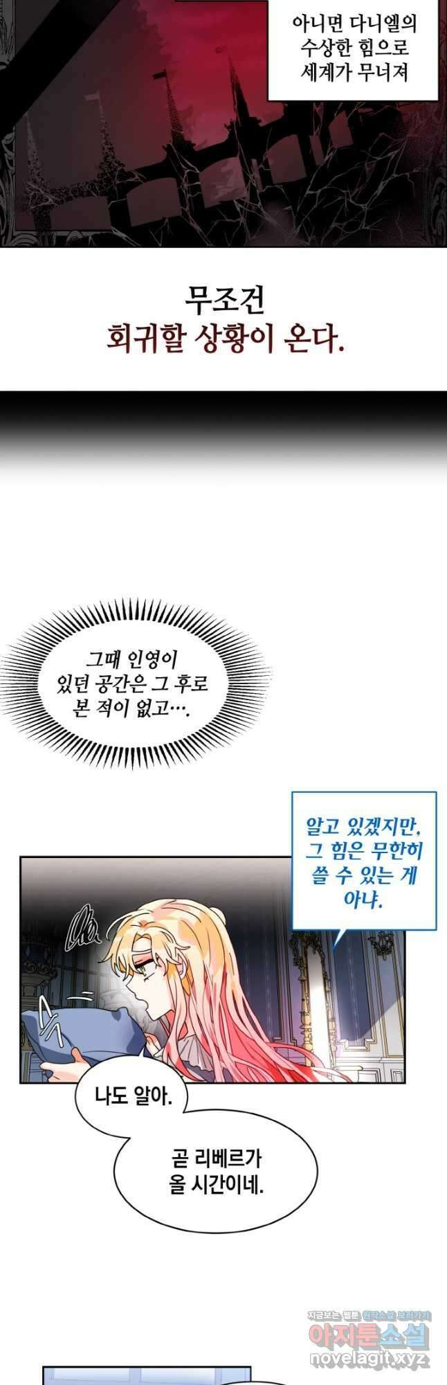 집으로 돌려보내 주세요 64화 27