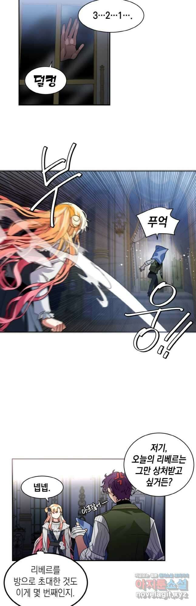 집으로 돌려보내 주세요 64화 28