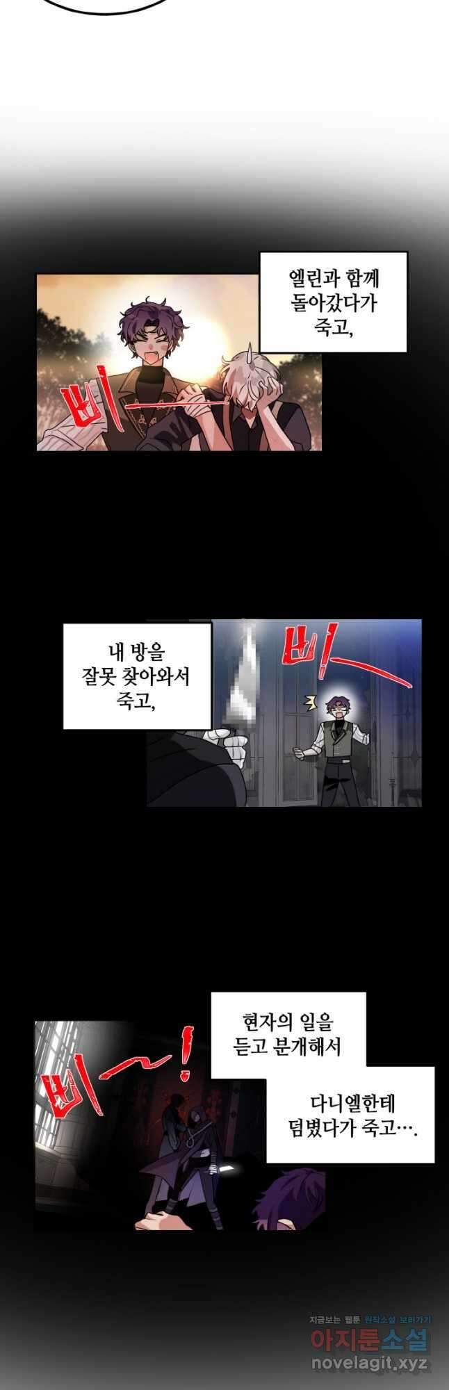 집으로 돌려보내 주세요 64화 29