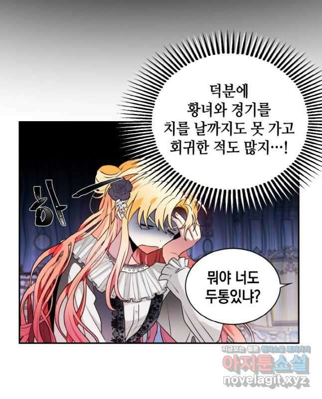 집으로 돌려보내 주세요 64화 30