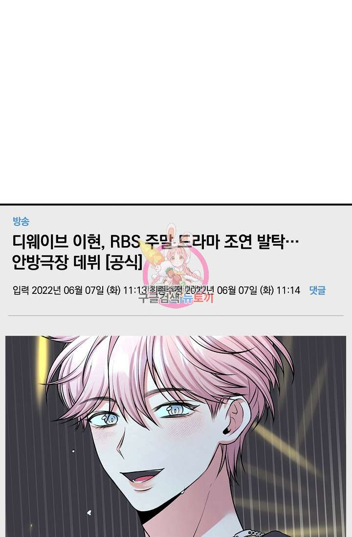 연생대딩 34화 1