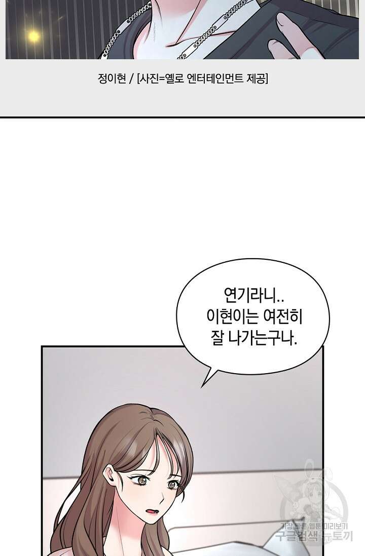 연생대딩 34화 2