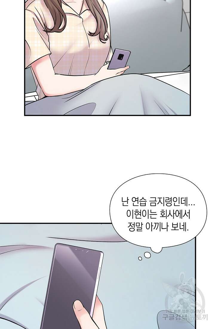 연생대딩 34화 3