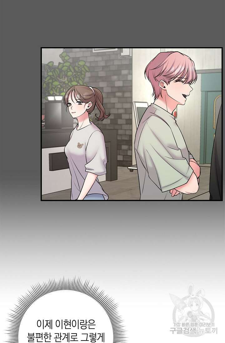 연생대딩 34화 5