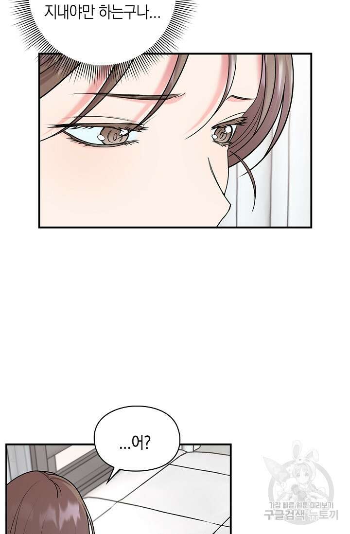 연생대딩 34화 6