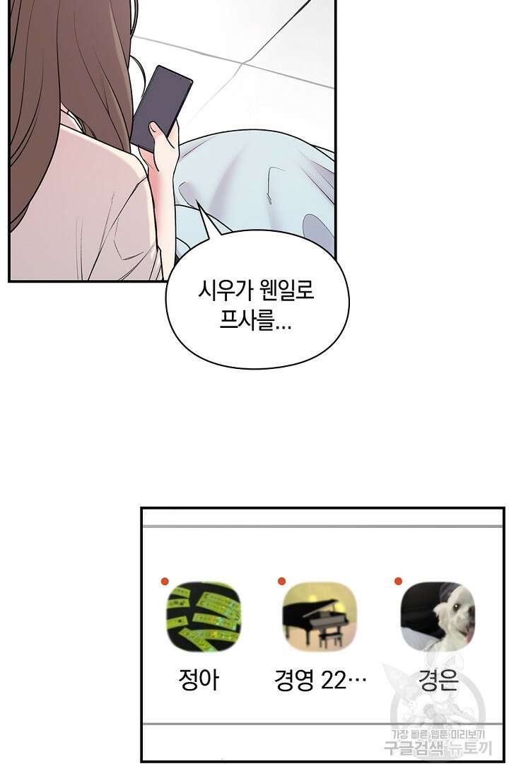 연생대딩 34화 7