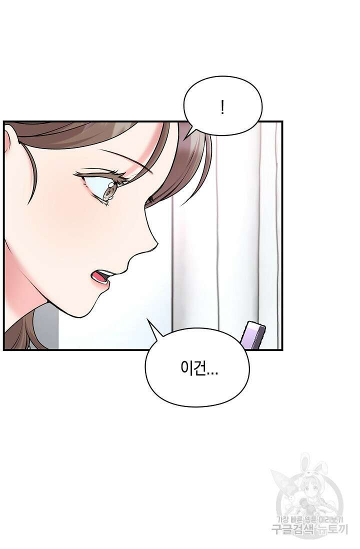 연생대딩 34화 8