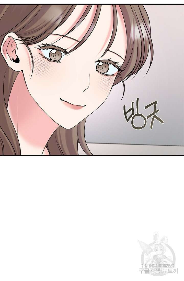 연생대딩 34화 9