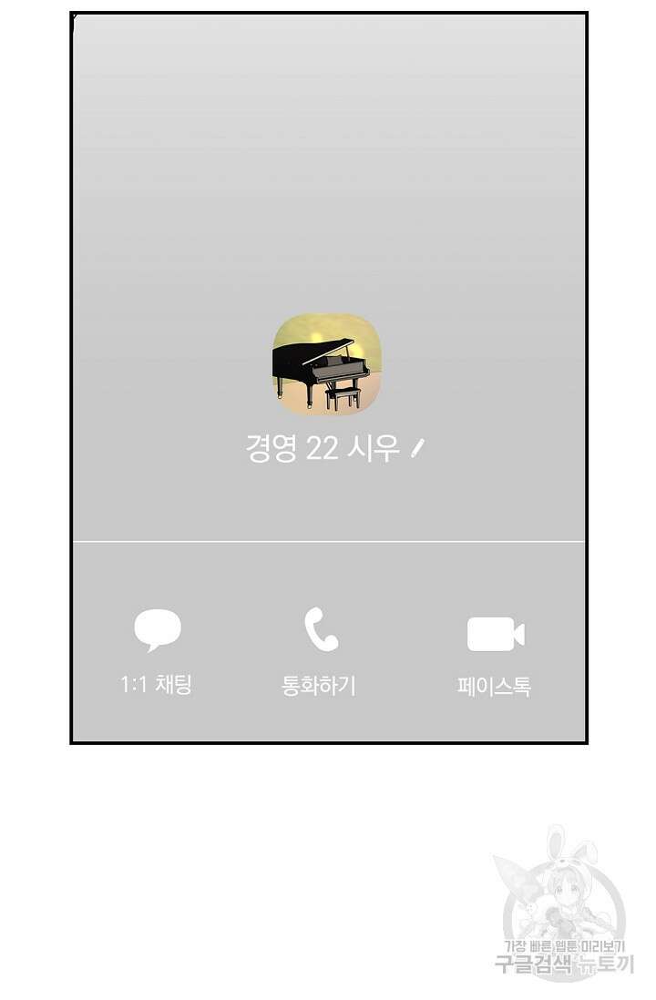 연생대딩 34화 10