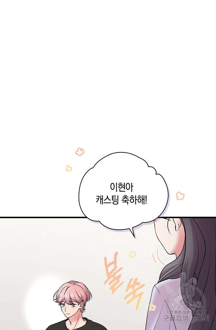 연생대딩 34화 11