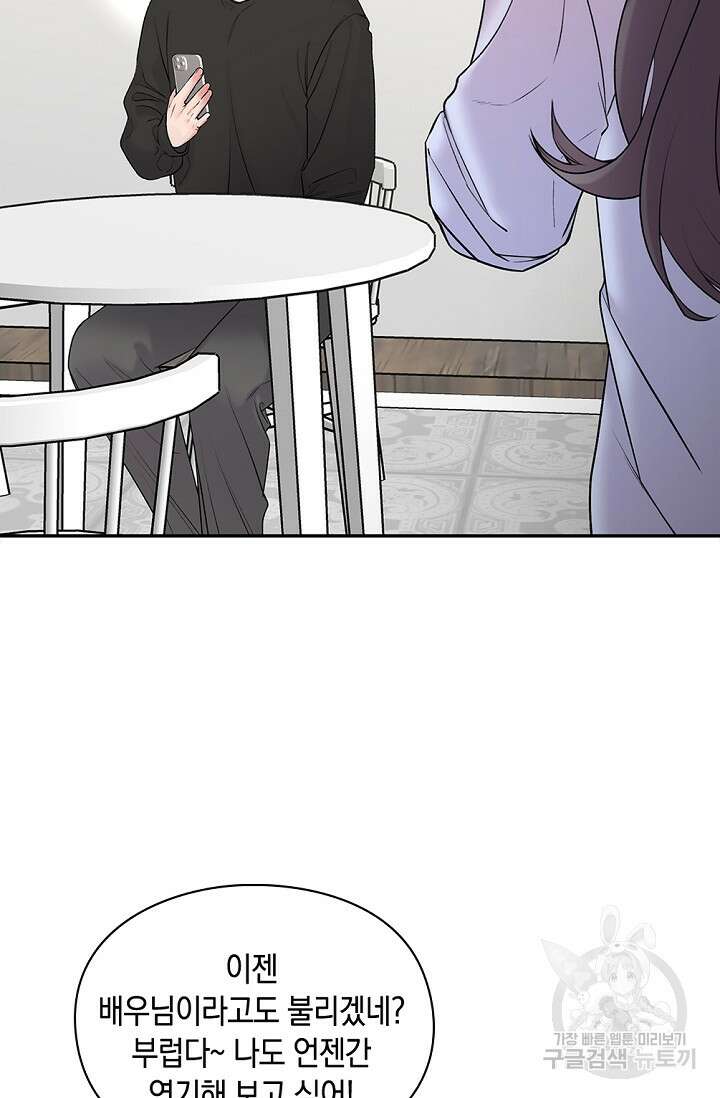 연생대딩 34화 12