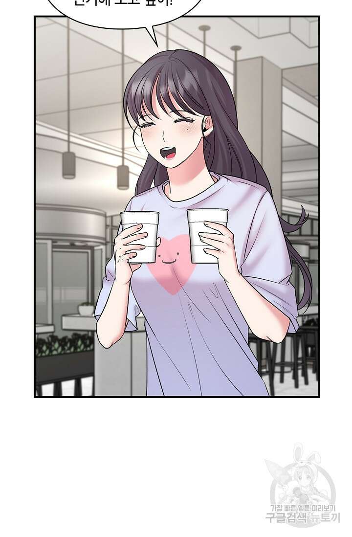 연생대딩 34화 13