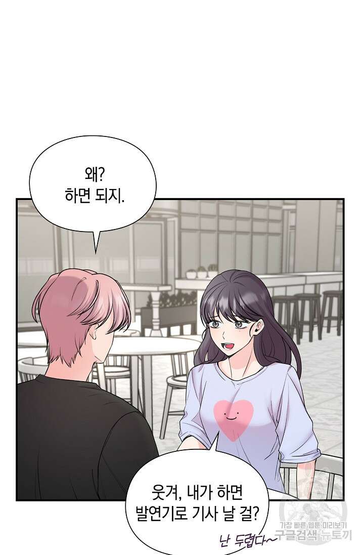 연생대딩 34화 14
