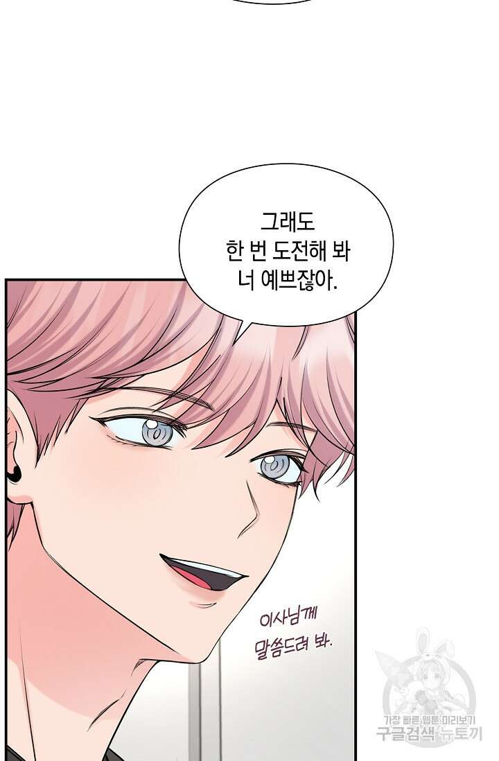 연생대딩 34화 15