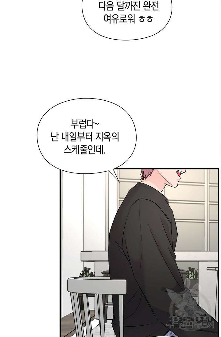 연생대딩 34화 17