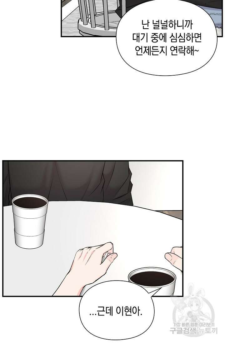 연생대딩 34화 18