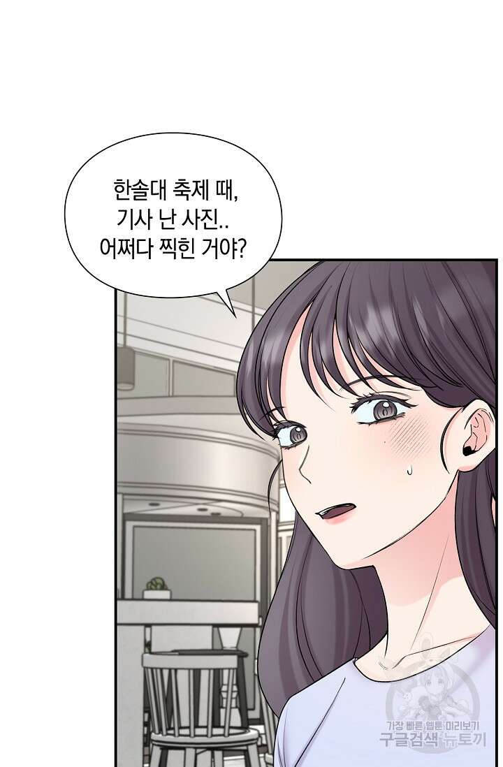 연생대딩 34화 19