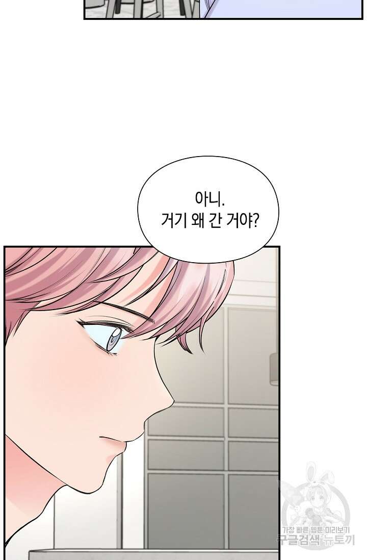 연생대딩 34화 20