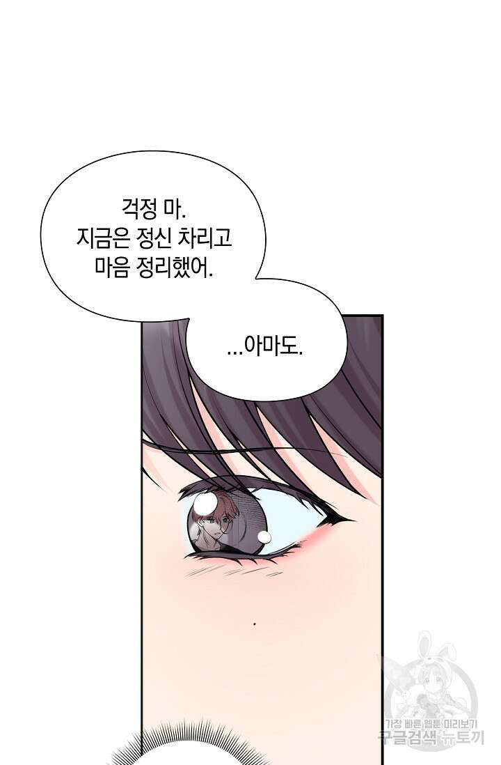 연생대딩 34화 22