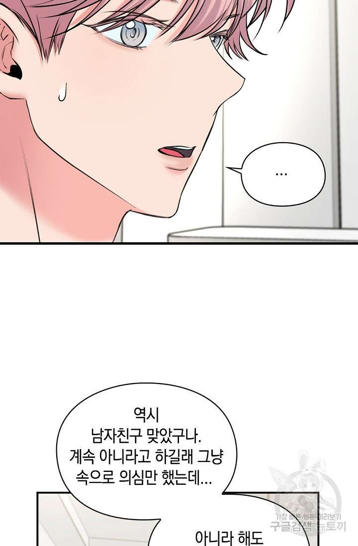 연생대딩 34화 26