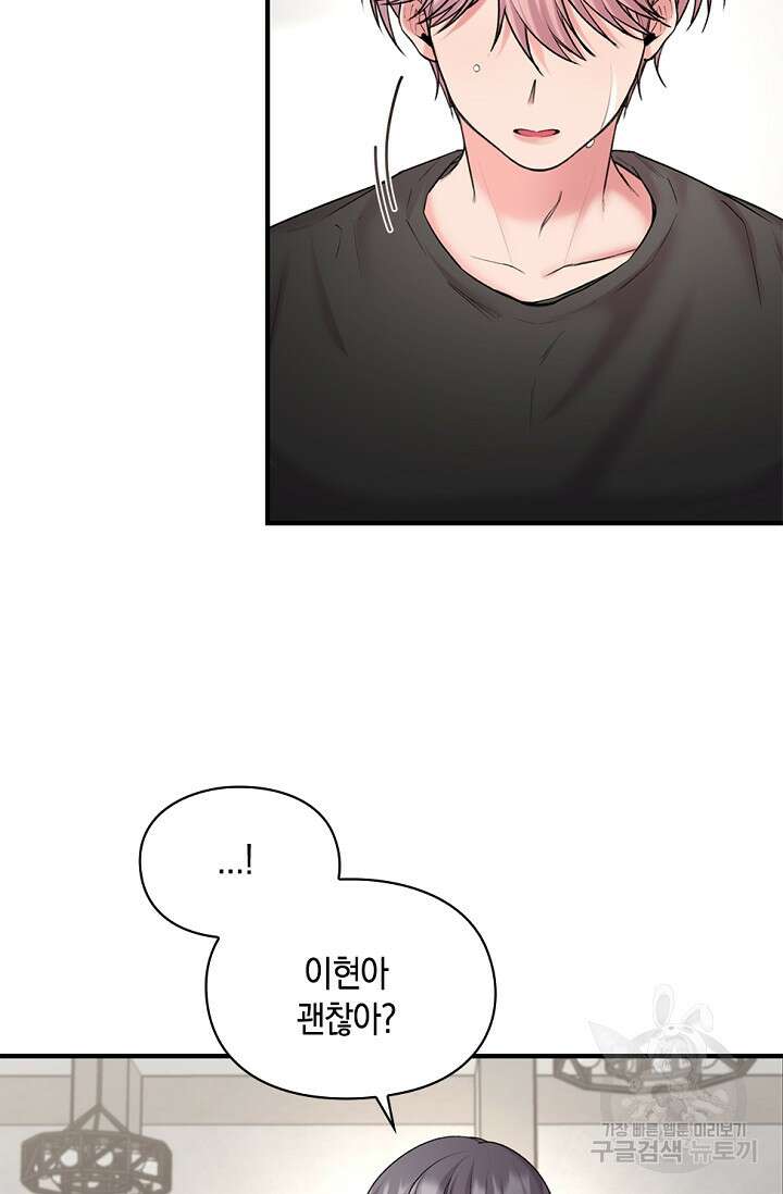 연생대딩 34화 29