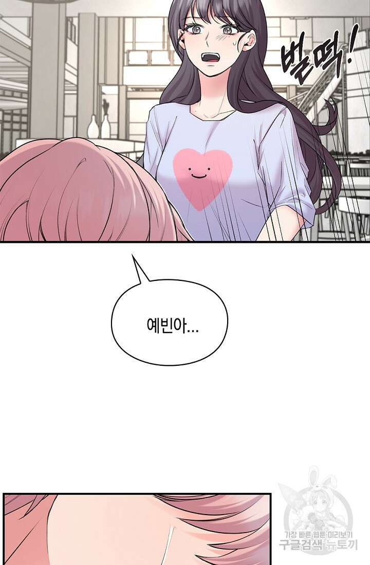 연생대딩 34화 30