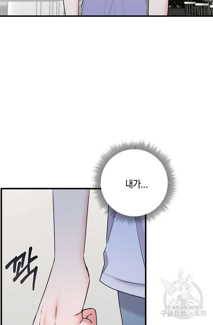 연생대딩 34화 35