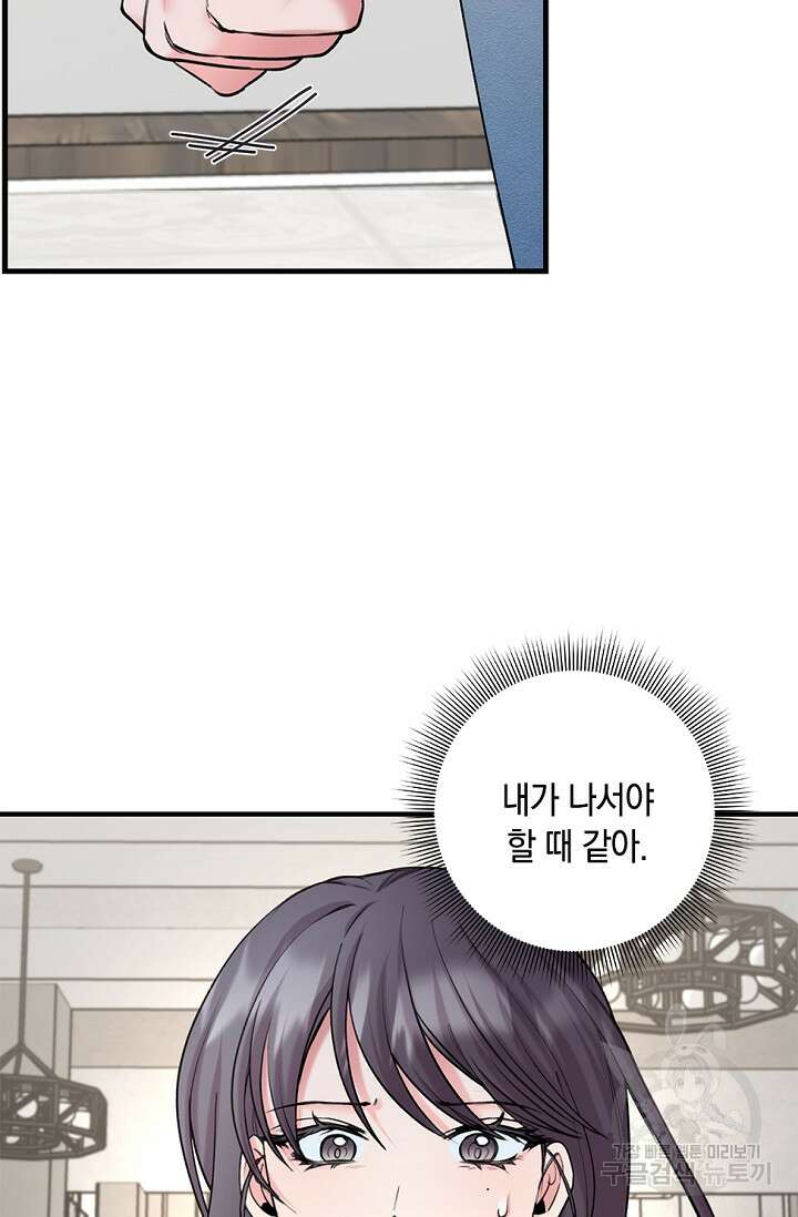 연생대딩 34화 36