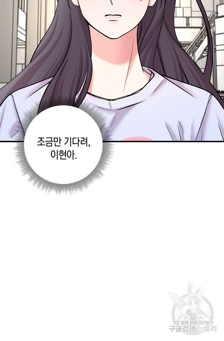 연생대딩 34화 37