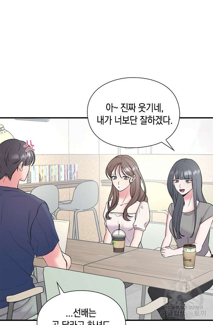 연생대딩 34화 40