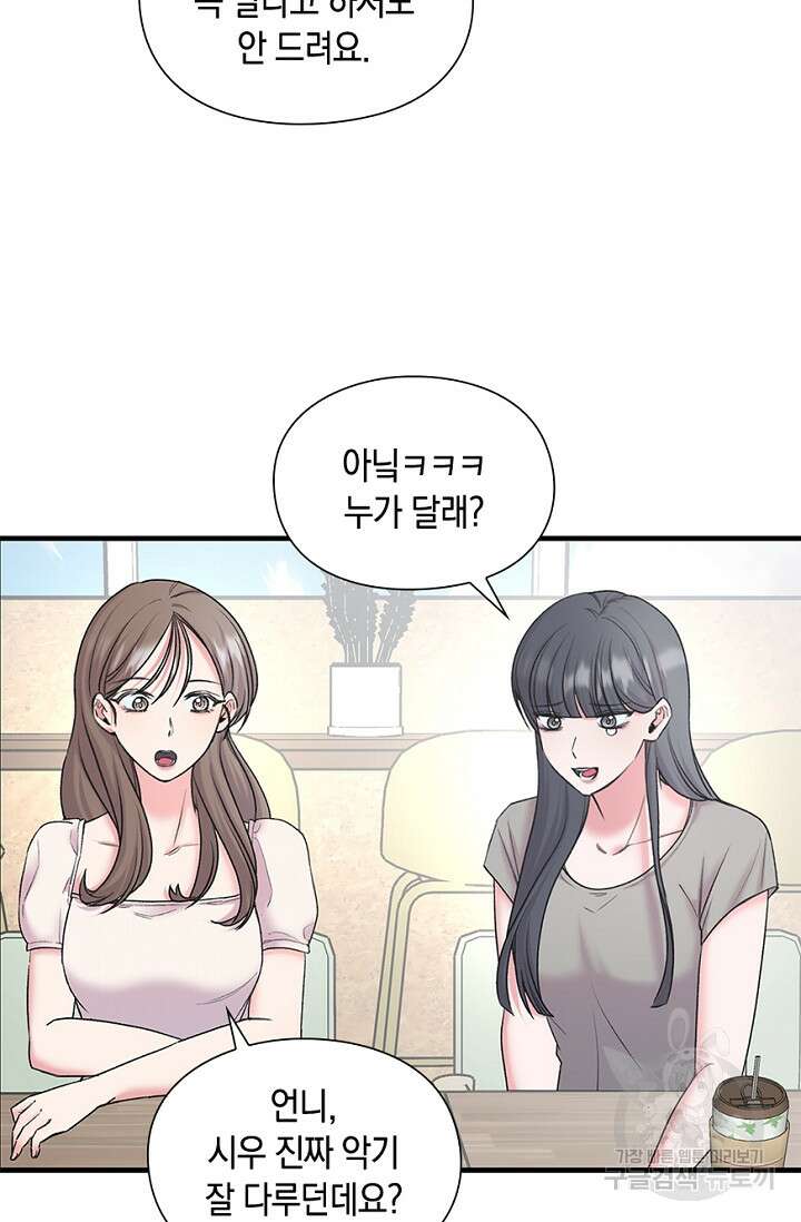 연생대딩 34화 41