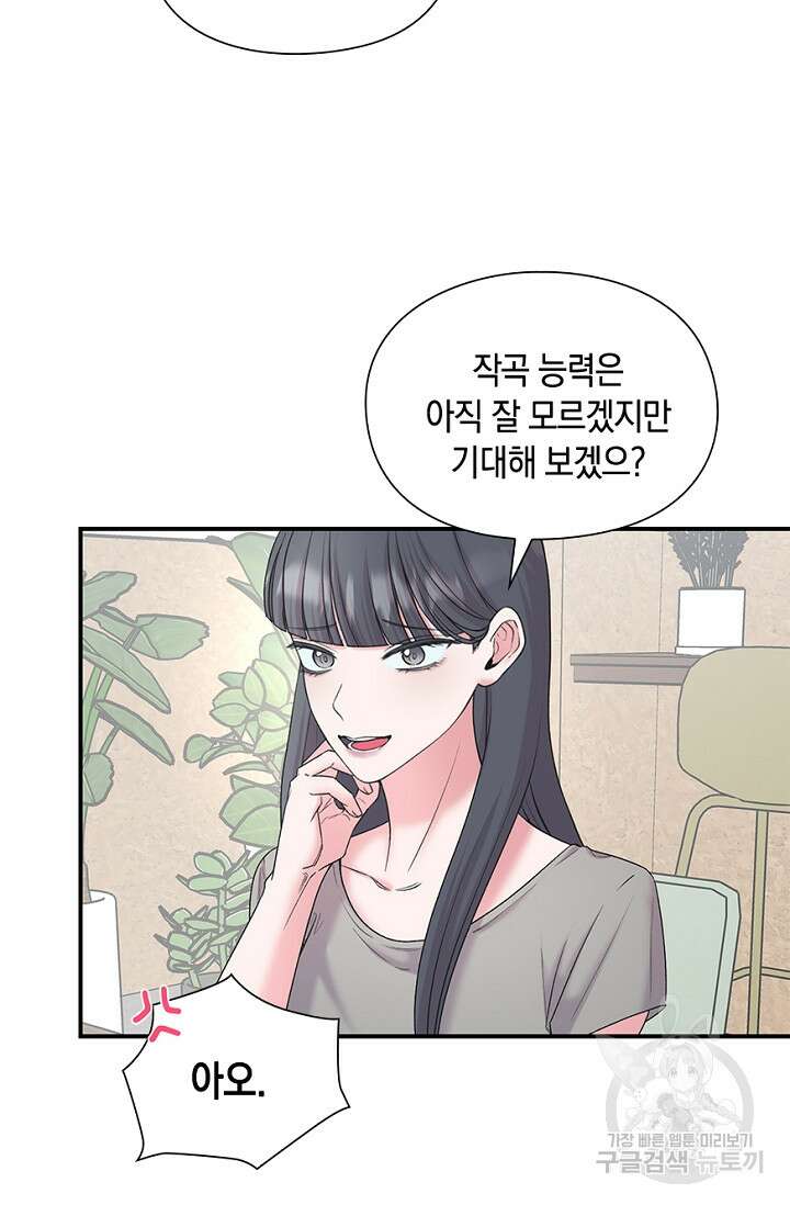 연생대딩 34화 42