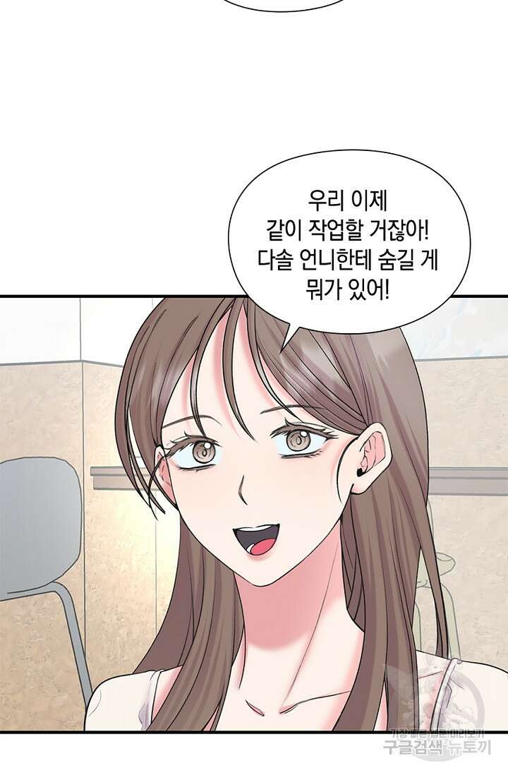 연생대딩 34화 44