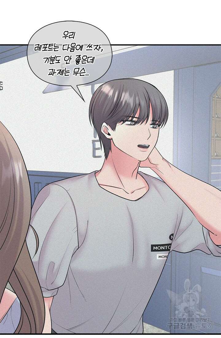 연생대딩 34화 46