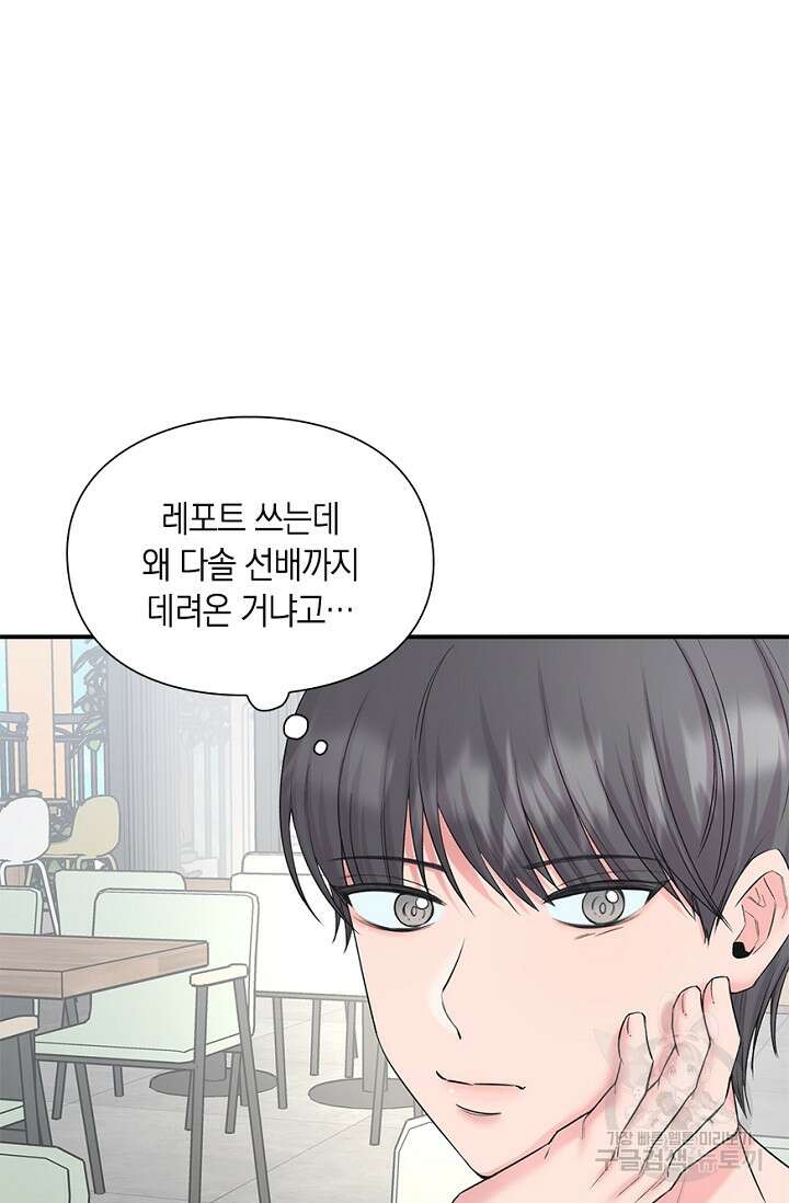 연생대딩 34화 47