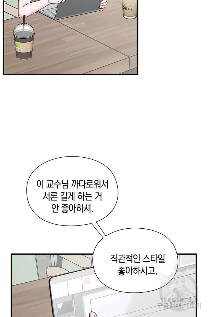 연생대딩 34화 49