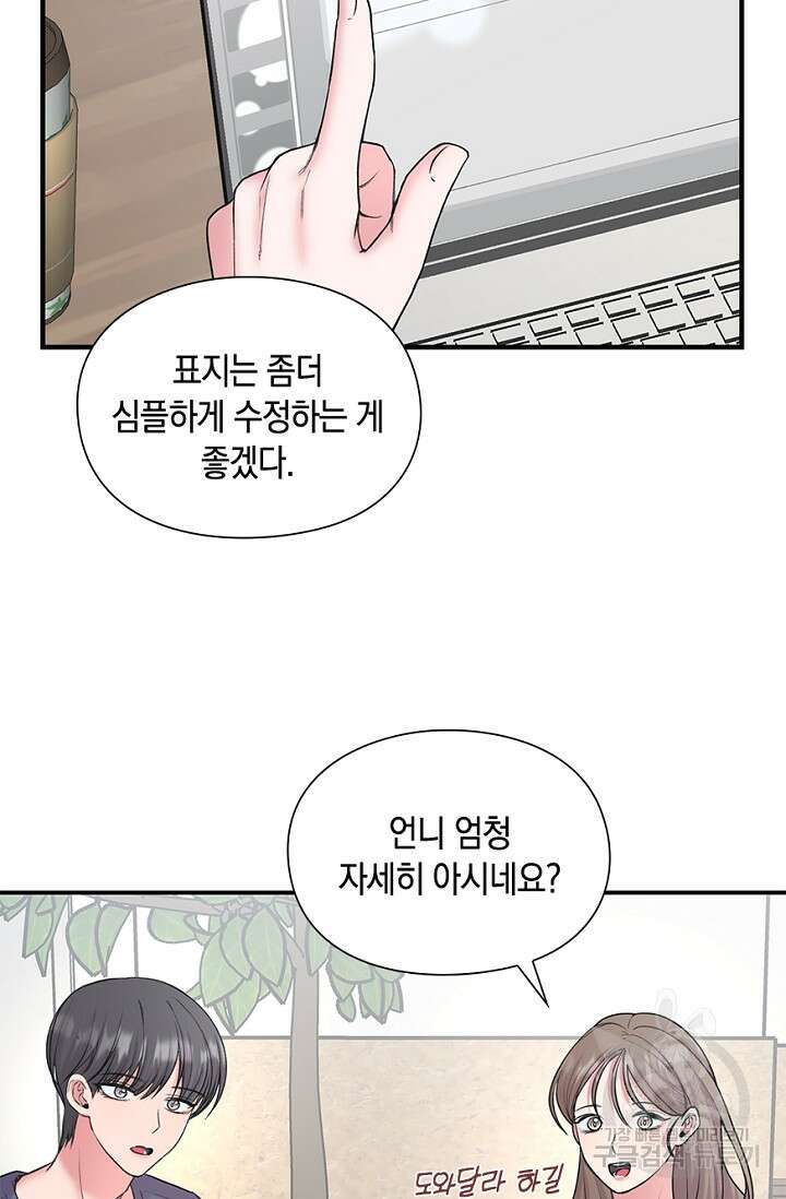 연생대딩 34화 50