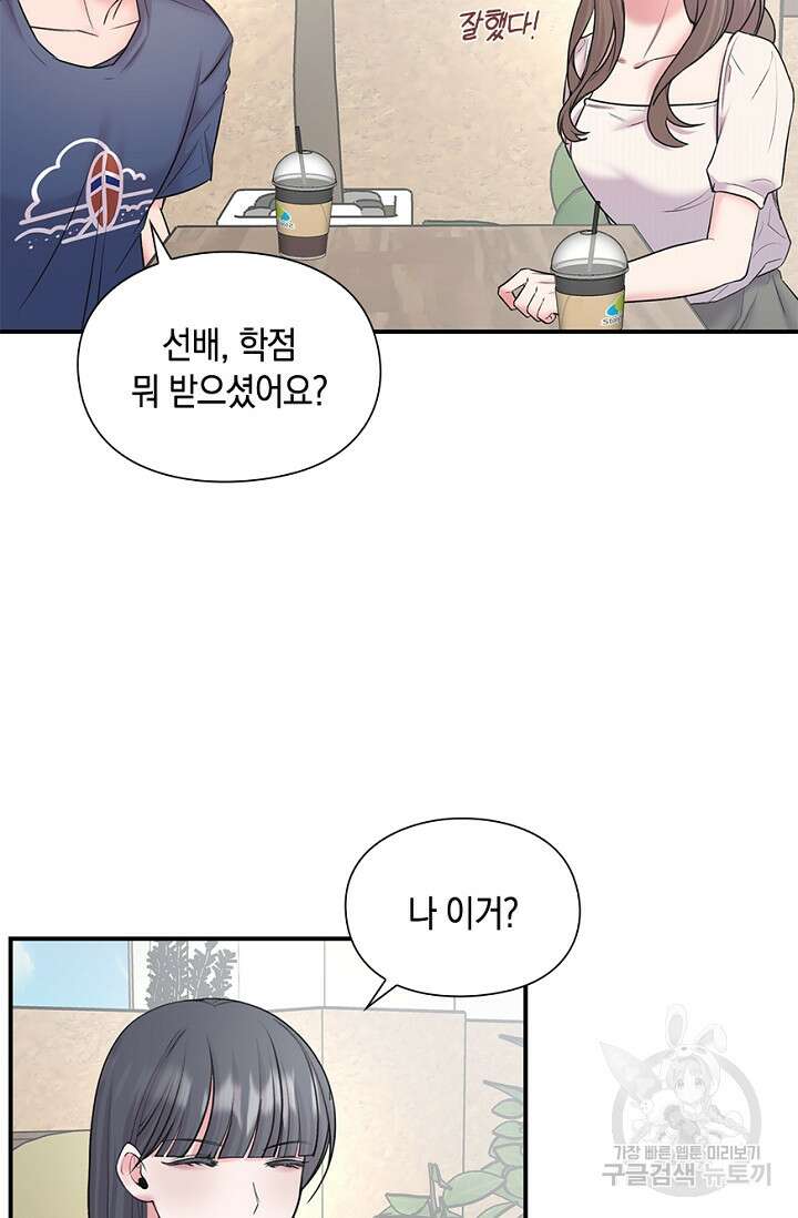 연생대딩 34화 51