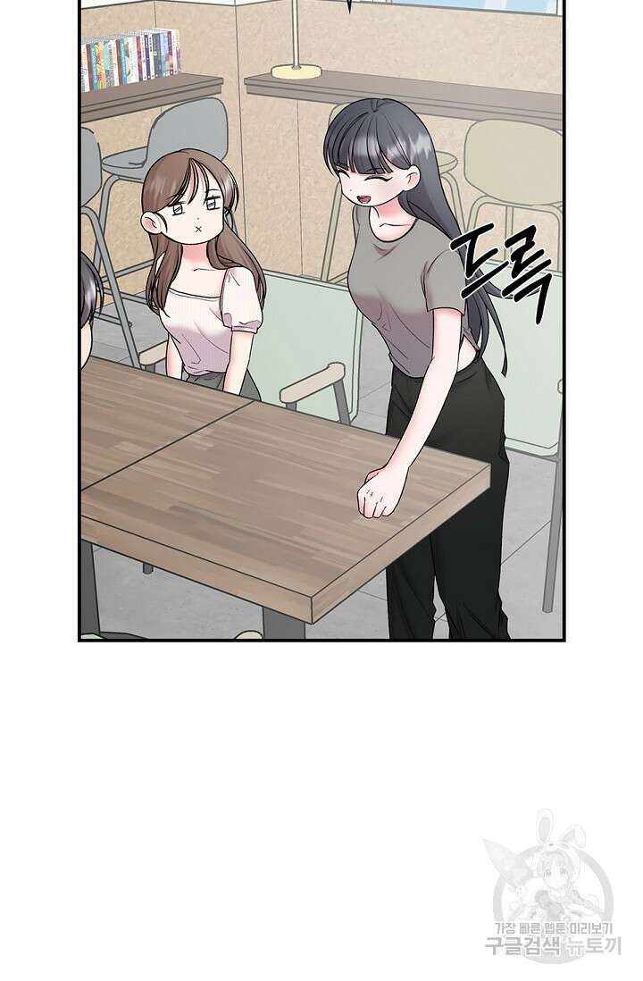 연생대딩 34화 54