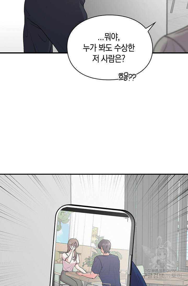 연생대딩 34화 58