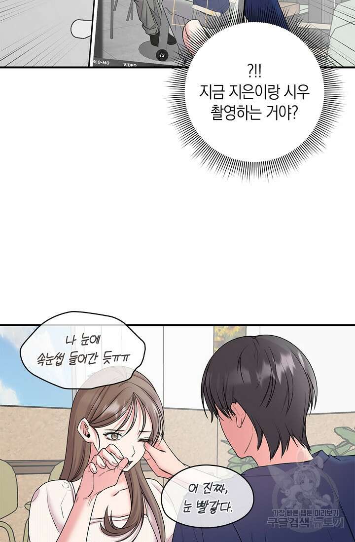 연생대딩 34화 59